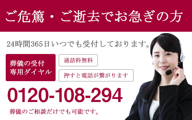 スマホ用一報